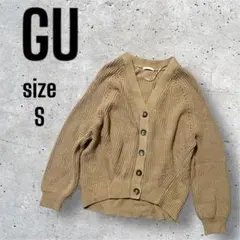 GUジーユー Vネックカーディガン【S】キャメルベージュ　畦編み　ローゲージ