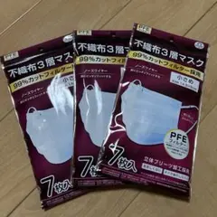 不織布3層マスク 7枚入り 小さめ