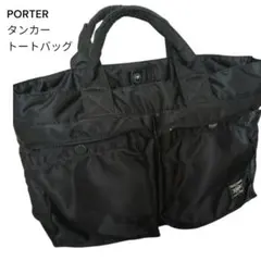 ポーター タンカー トートバッグミニ