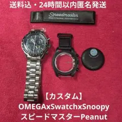 ✭カスタム✭OMEGAxSwatchxPeanutムーンフェイズスピードマスター 