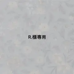 【R様専用】No.1・No.5・No.7・No.10