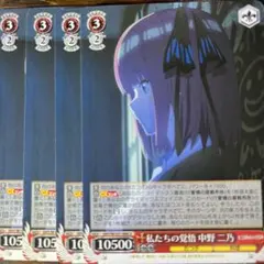 2026年最新】SR私たちの覚悟中野二乃の人気アイテム - メルカリ