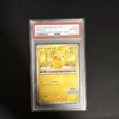 【PSA10】ピカチュウ [SV-P 242] イラストコンテスト プロモ