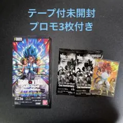【未開封】ドラゴンボールカードゲーム フュージョンワールド FB09 プロモ付き