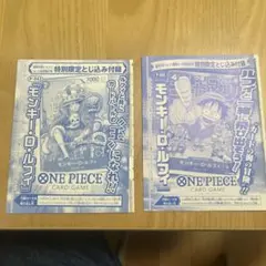 ジャンプ33号 付録 モンキーDルフィ 25枚セット売り - メルカリ