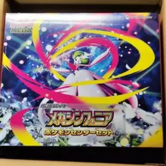 2026年最新】メガシンフォニア ポケモンセンターセットの人気アイテム