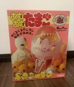 あむあむたまご TOMY 編み機 おもちゃ 昭和レトロ 当時物 箱付き 希少
