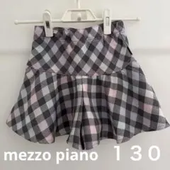 メゾピアノ　130 キュロットスカート　チェック　スカート