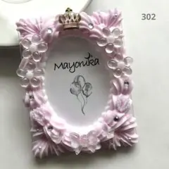 302　ホイップデコ 硬質ケース トレカケース B8 ピンク クリア オーロラ