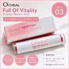 O’CHEAL チーク＆コントゥアスティック 03 新品 アプリコットピンクのサムネイル