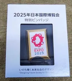 2026年最新】日本国際博覧会 ピンバッジの人気アイテム - メルカリ