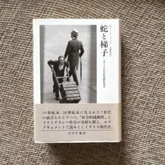 舟を岸につなぎなさい - メルカリ