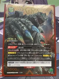 2026年最新】ユニオンアリーナ ガメラ パラレルの人気アイテム - メルカリ