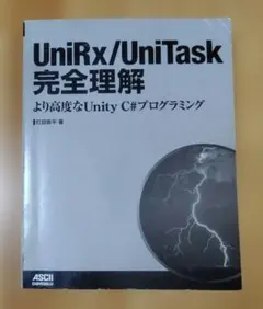 UniRx/UniTask完全理解 より高度なUnity C#プログラミング - メルカリ