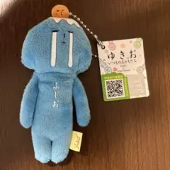 ご当地ゆきお ゆきお キーホルダー マスコット 坂本龍馬 土佐 高知