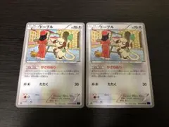 ポケモンカード ドーブル　XY8 053/059 2枚　かさねぬりのサムネイル
