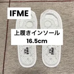 【IFME】インソール 16.5cm （新品未使用）