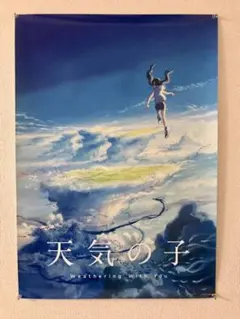 2025年最新】天気の子 ポスターの人気アイテム - メルカリ