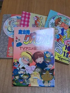 2026年最新】魔法陣グルグル 全巻の人気アイテム - メルカリ