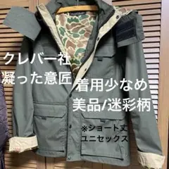 【着用少なめ】最終価格/美品ハンタージャケット Ｓクレバー社オリーブグリーン