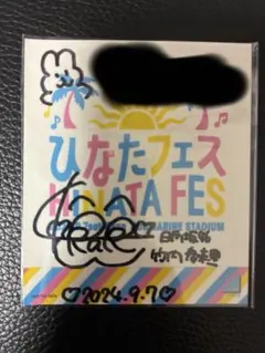 2026年最新】竹内希来里 直筆の人気アイテム - メルカリ