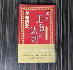 小林正観 ありがとう扇会 パワーカード2 新品、未使用 （2枚セット