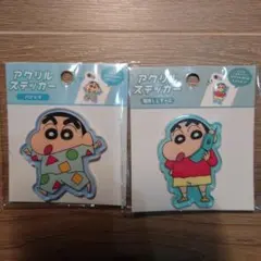 新品　クレヨンしんちゃん アクリルステッカー 2個セット