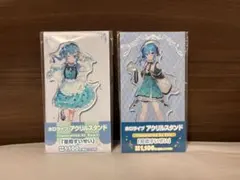 星街すいせい アクリルスタンド 2種セット
