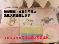 一番くじ mofusand にゃんこたちとパジャマパーティ ハンドタオル