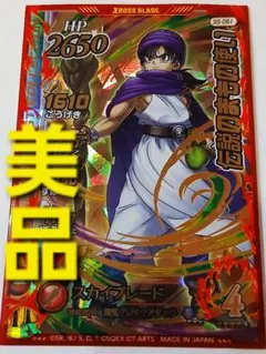 2026年最新】クロスブレイド 超5弾の人気アイテム - メルカリ