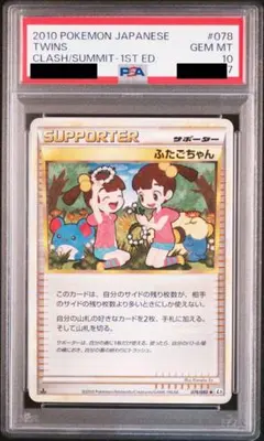 PSA10】モノマネむすめ 069/070 - メルカリ