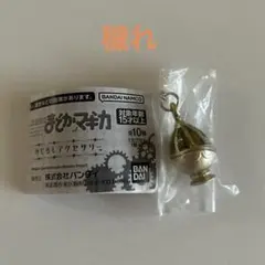 魔法少女まどか☆マギカ めじるしアクセサリー ソウルジェム 穢れverレア マミ