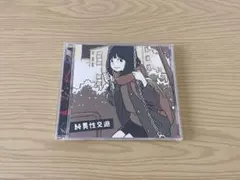 2026年最新】ハンブレ cdの人気アイテム - メルカリ