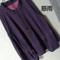 希少 慈雨 センソユニコ 変型デザイン アシンメトリー ブラウス