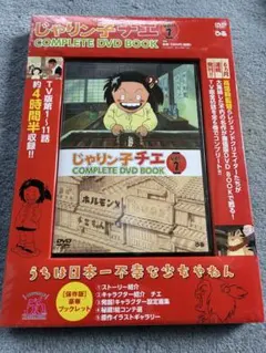 2026年最新】じゃりン子チエ complete dvdの人気アイテム - メルカリ