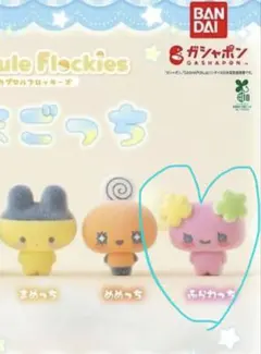 たまごっち　フロッキーズ ガチャ