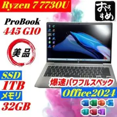 美品 HP ProBook 445G10 Ryzen7 1TB 32GB 14型 - メルカリ
