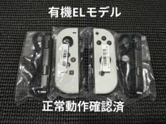 2NintendoSwitch　ジョイコン　有機ELモデル　ホワイト