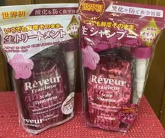 レヴール　生シャンプー&生トリートメントの2個セットのサムネイル