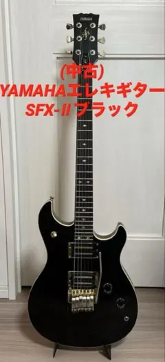 2026年最新】yamaha sfxの人気アイテム - メルカリ