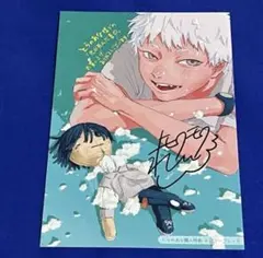 レア 特典 初版 1巻 光が死んだ夏 モクモクれん アニメイト 色紙 初版