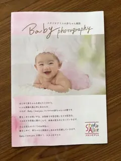 スタジオアリス ご出産お祝い記念写真撮影券のサムネイル