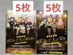 2026年最新】ぼっち・ざ・ろっく! リーフレットの人気アイテム - メルカリ