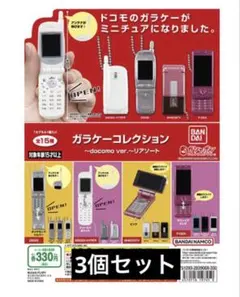 2026年最新】ガラケーコレクション docomo ver. 2の人気アイテム