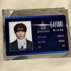 2026年最新】idカード 日プの人気アイテム - メルカリ