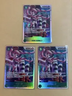 ペローナ　SR 3枚セット 新品　ワンピースカード