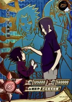 NARUTO KAYOU限定 うちは オビト カードBP 006 - メルカリ