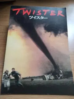 映画パンフレット