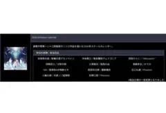 2026年最新】ニトロプラス カレンダーの人気アイテム - メルカリ