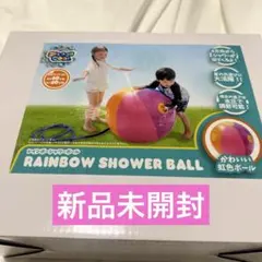 シャワーボール トイザらス 水遊び 噴水 シャワー ボール プール